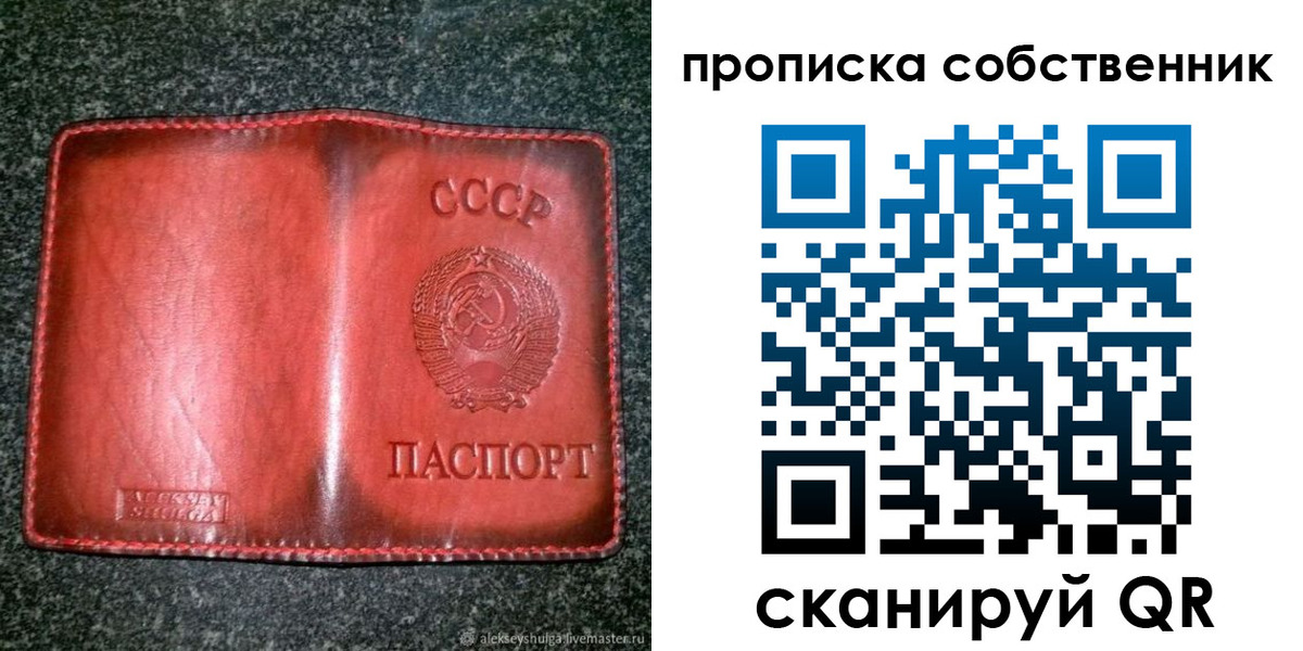 временная регистрация недорого в Воскресенске