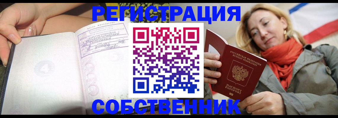 прописка иностранных граждан в Воскресенске
